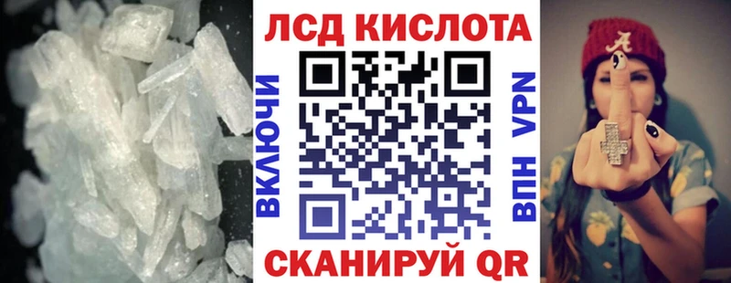 Лсд 25 экстази кислота это наркотические препараты Малмыж