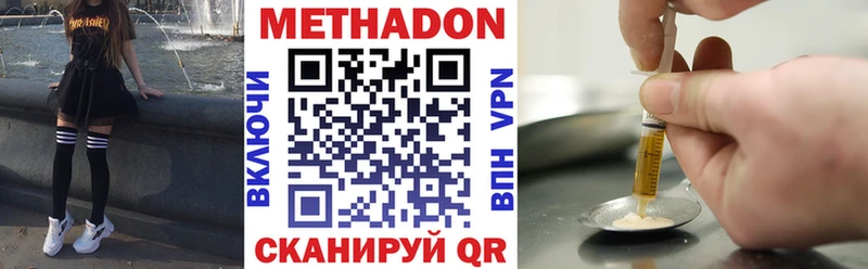 МЕТАДОН белоснежный  Малмыж 