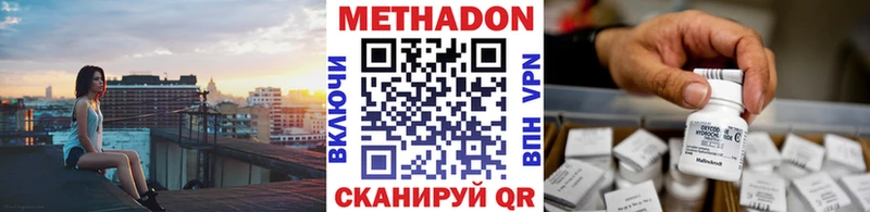 МЕТАДОН VHQ Малмыж