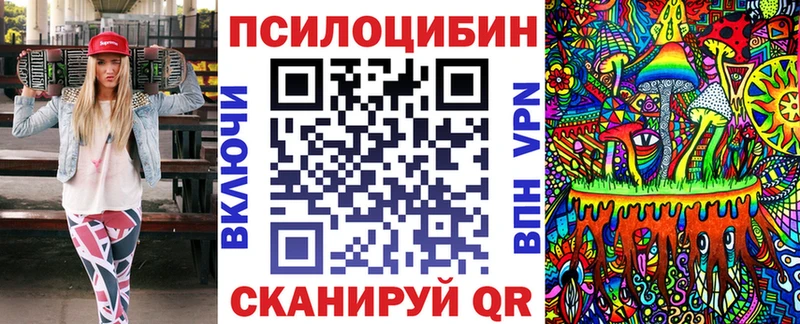 Псилоцибиновые грибы прущие грибы Малмыж